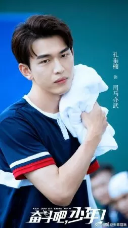 An Tử Yến(Khổng Thùy Nam) trong Tựa Như Tình Yêu