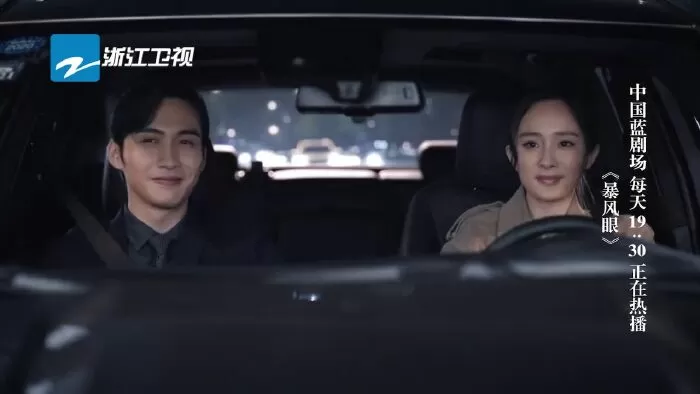 Bạo Phong Nhãn | Storm Eye (2021)