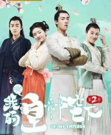 Ôi Hoàng Đế Bệ Hạ Của Ta