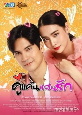 Oan Gia Dấu Yêu (Ku Kaen San Rak)
