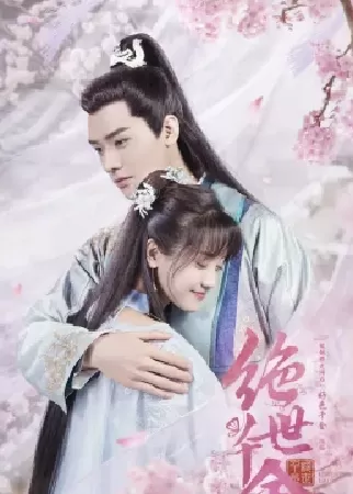 Thiên Kim Háo Sắc 2