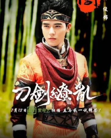 Thanh kiếm hỗn loạn