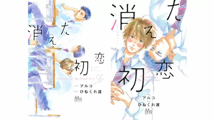 My Love Mix-Up! của mangaka Aruko