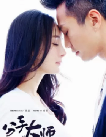 Bậc Thầy Chia Tay