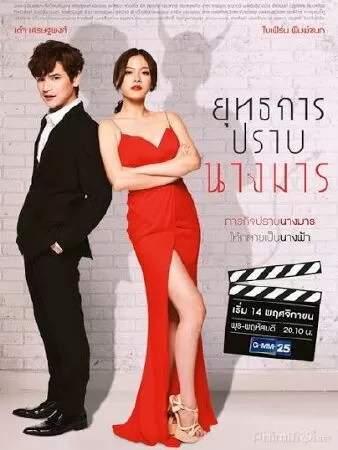 Chiến đấu để đánh bại