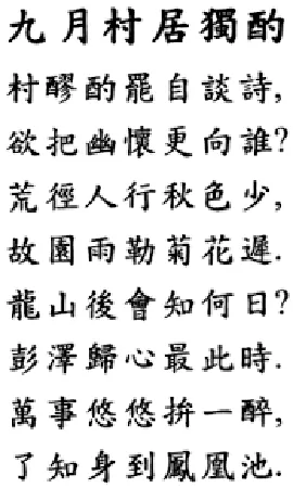 Cửu nguyệt Băng Hồ tướng công tịch thượng