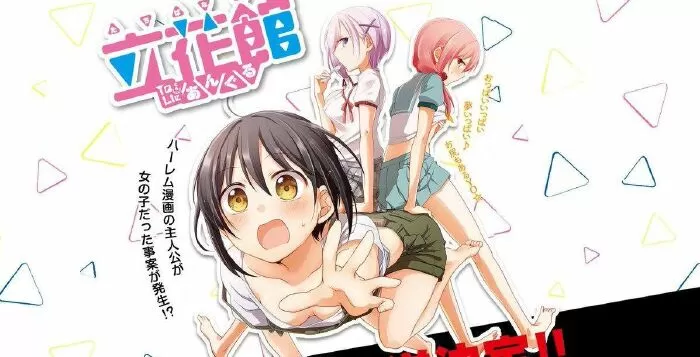Tachibanakan To Lie Angle