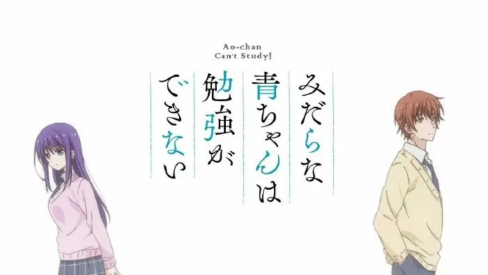Midara na Ao-chan wa Benkyou ga Dekinai