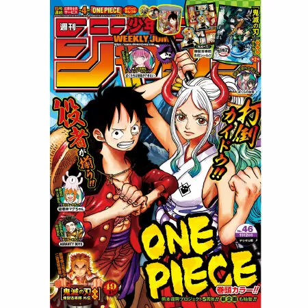 Weekly Shonen Jump