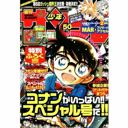 Weekly Shonen Sunday