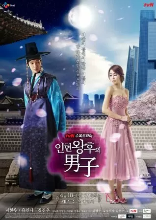 Queen In Hyun’s Man – Nam nhân của Nhân Hiển vương hậu (2012)