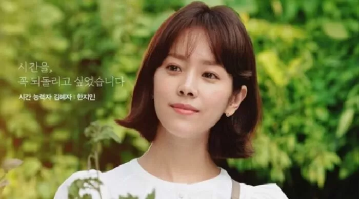 Đôi Mắt Rực Rỡ