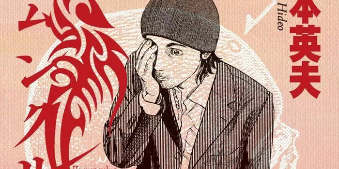 Người Nhân Tạo