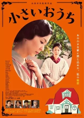 Ngôi Nhà Nhỏ