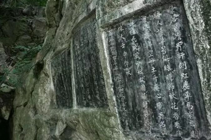 Đăng Dục Thuý sơn lưu đề