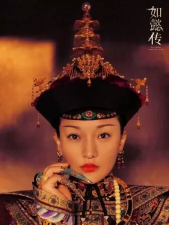 Hậu Cung Như Ý Truyện