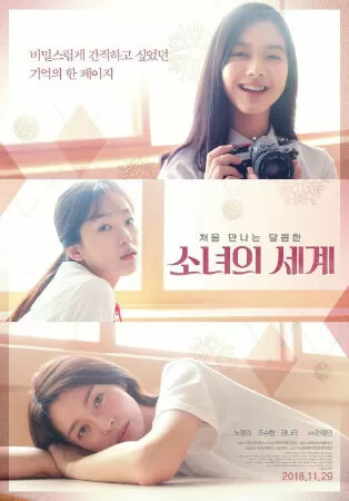 Fantasy Of The Girls