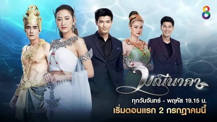 Chuyện Tình Xà Nữ ( Manee Naka)