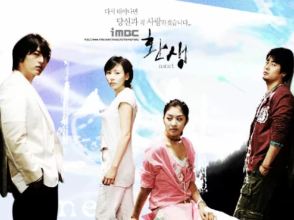 The Next – Hoàn sinh (2005)