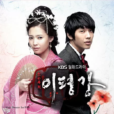 Invincible Lee Pyung Kang/Taming of the Heir – Lee Pyung Kang bất khả chiến bại (2009)
