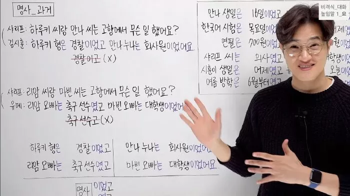 Learn Korean in Korean