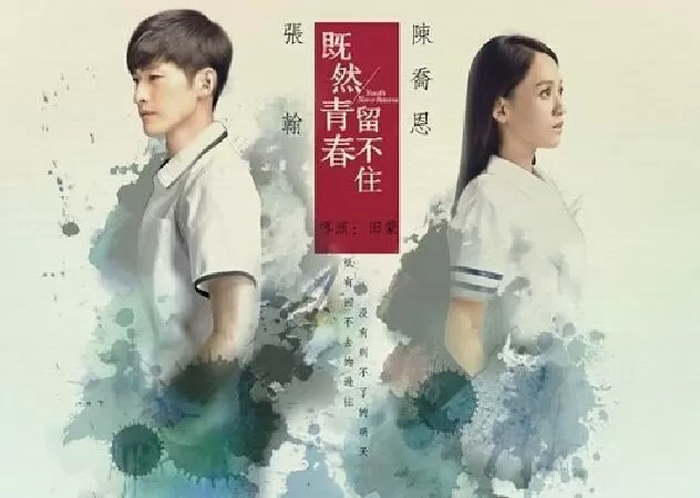 Nếu thanh xuân không giữ lại được