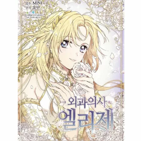 Doctor Elise: The Royal Lady With The Lamp / Bác sĩ Elise: Người phụ nữ hoàng gia với ngọn đèn