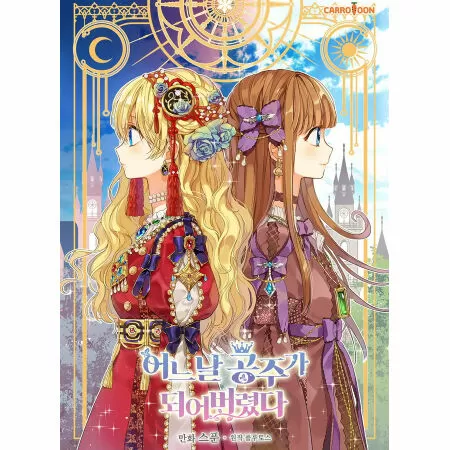 Who Made Me A Princess / Ai khiến tôi trở thành công chúa