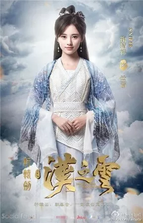 Hiên Viên Kiếm (Hán Chi Vân) - Xuan Yuan Sword Han Cloud