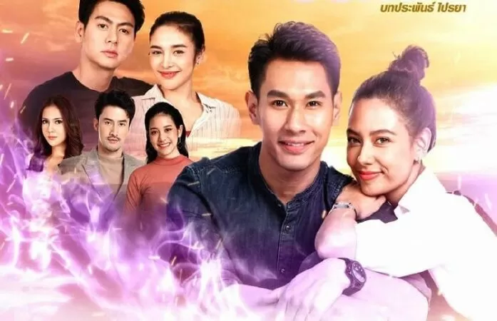 Ngọn Lửa Bí Ẩn/ Lạc giữa tình thù