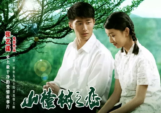 Chuyện Tình Cây Táo Gai (2010) – Under The Hawthorn Tree