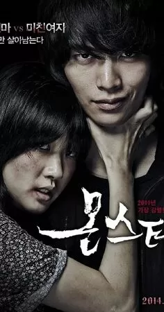 Quái Vật - Monster (2014)