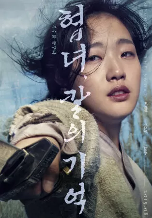 Kiếm Ký - Memories Of The Sword (2015)
