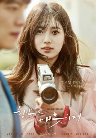 Yêu Không Kiểm Soát - Uncontrollably Fond (2016)
