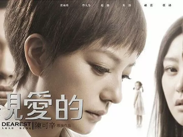 Dearest - Trung Quốc