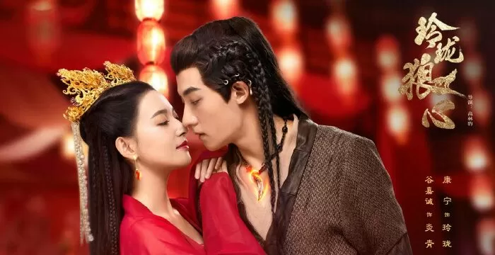Lung linh lang tâm (2021)