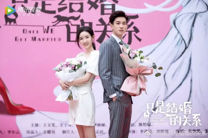 Chỉ là quan hệ hôn nhân ( 2021)
