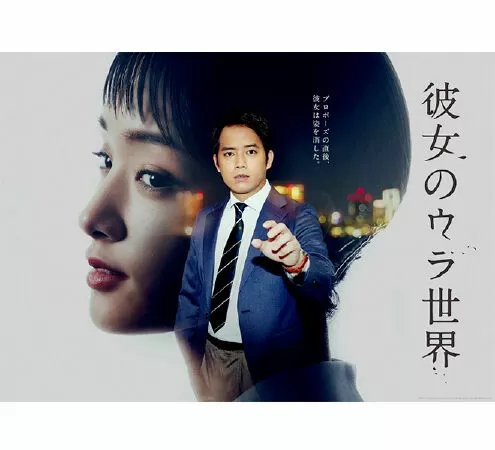 Kanojo no Ura Sekai