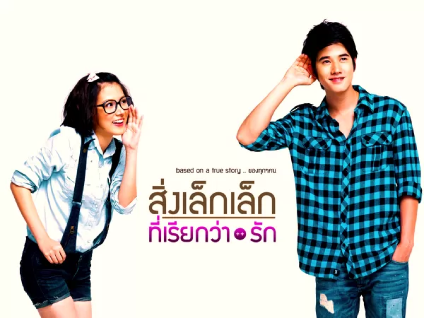 First Love (2010) / Tình đầu