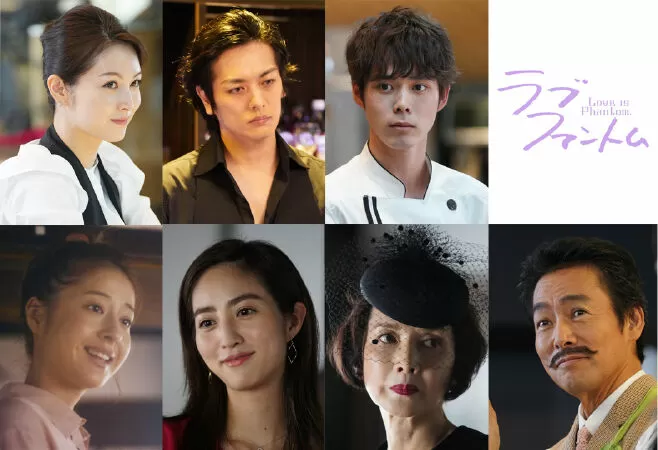 Ảo Ảnh Tình Yêu (2021)