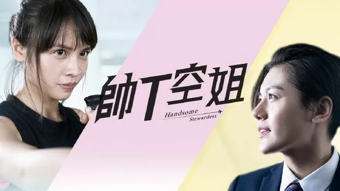Handsome Stewardess (2019) / Tiếp viên hàng không đẹp trai