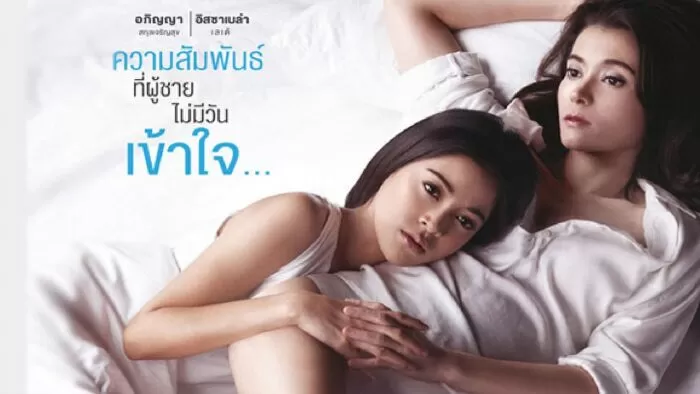 1448 Love Among Us (2014) / Tình yêu giữa chúng ta