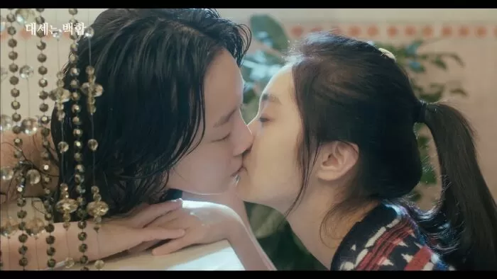 Lily Fever (2015) / Bách hợp là xu hướng
