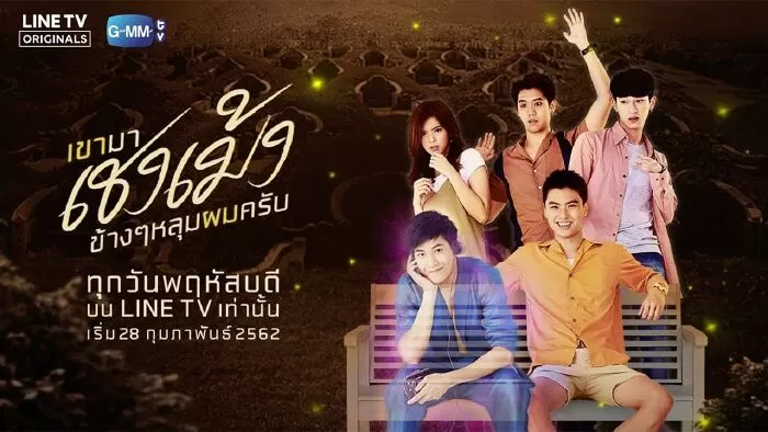 He's Coming to Me (2019) / Cậu ấy đi tiết Thanh Minh bên cạnh mộ của tôi