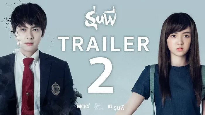 Senior (2015) / Tiền bối tôi là ma