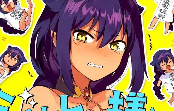 Jahy-sama wa Kujikenai! / Jahy-sama sẽ không nản chí