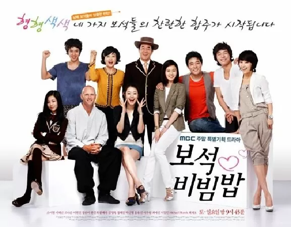 Gia Đình Đá Quý (2009)