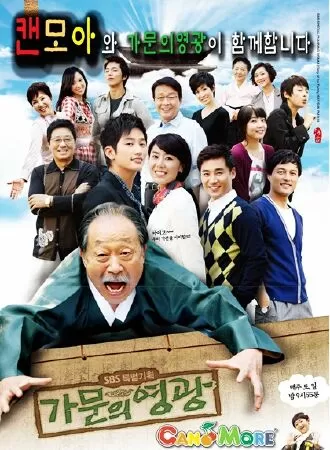 Vinh quang gia tộc (2008)