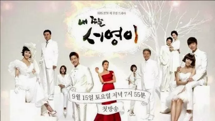 Seo Young của bố (2012)