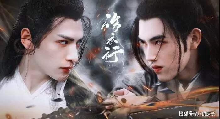 Hạo Y Hành (2021)